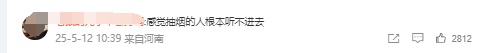 丈夫吸烟43年，妻子确诊肺癌晚期