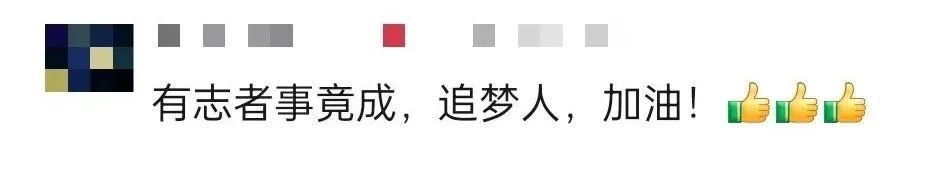 中专→本科→士兵→研究生！周松原，硬核逆袭！
