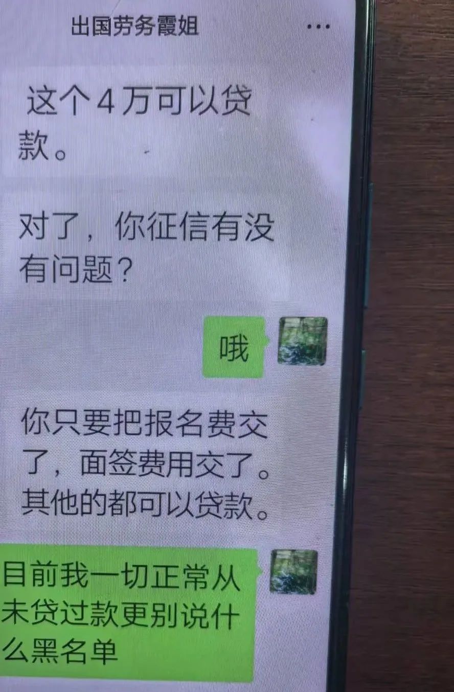 出国贴瓷砖日薪5千？警方提醒