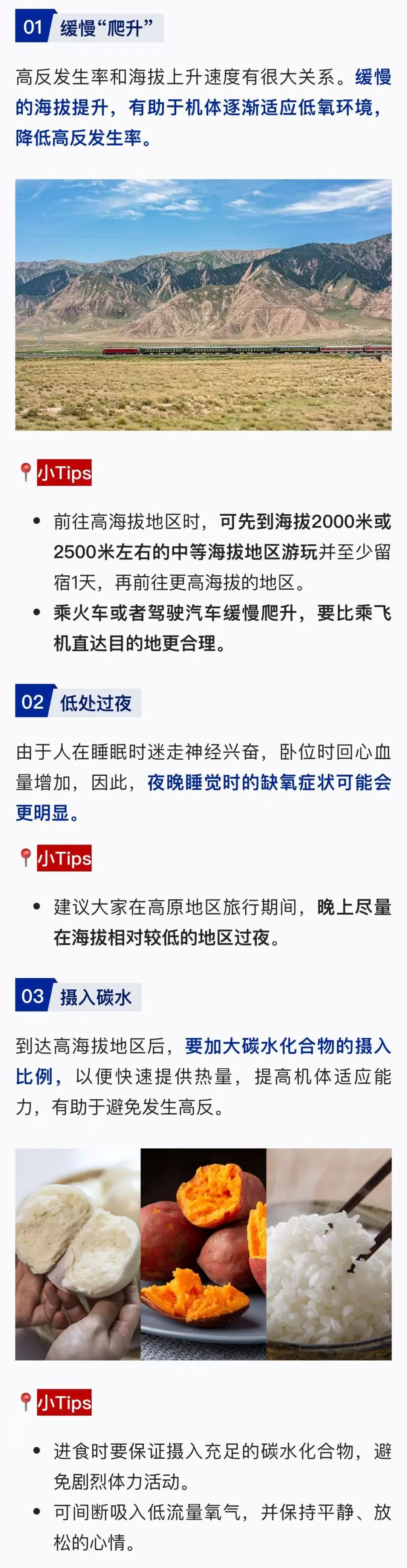 游客在四姑娘山因高反不幸离世？医生紧急提醒！