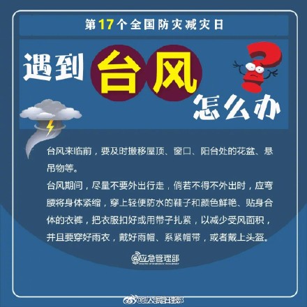 转存周知!8种灾害避险自救指南 转存周知!8种灾害避险自救指南