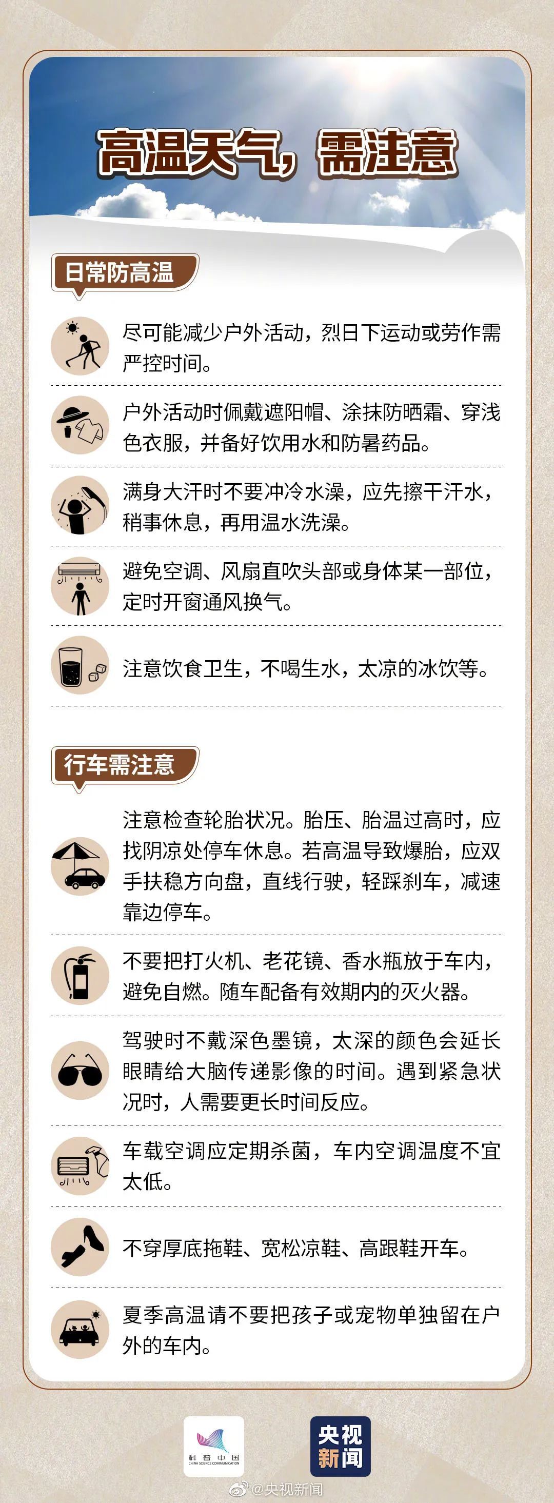 就在今天，马上开始！浙江多地已发出提醒！包括杭州