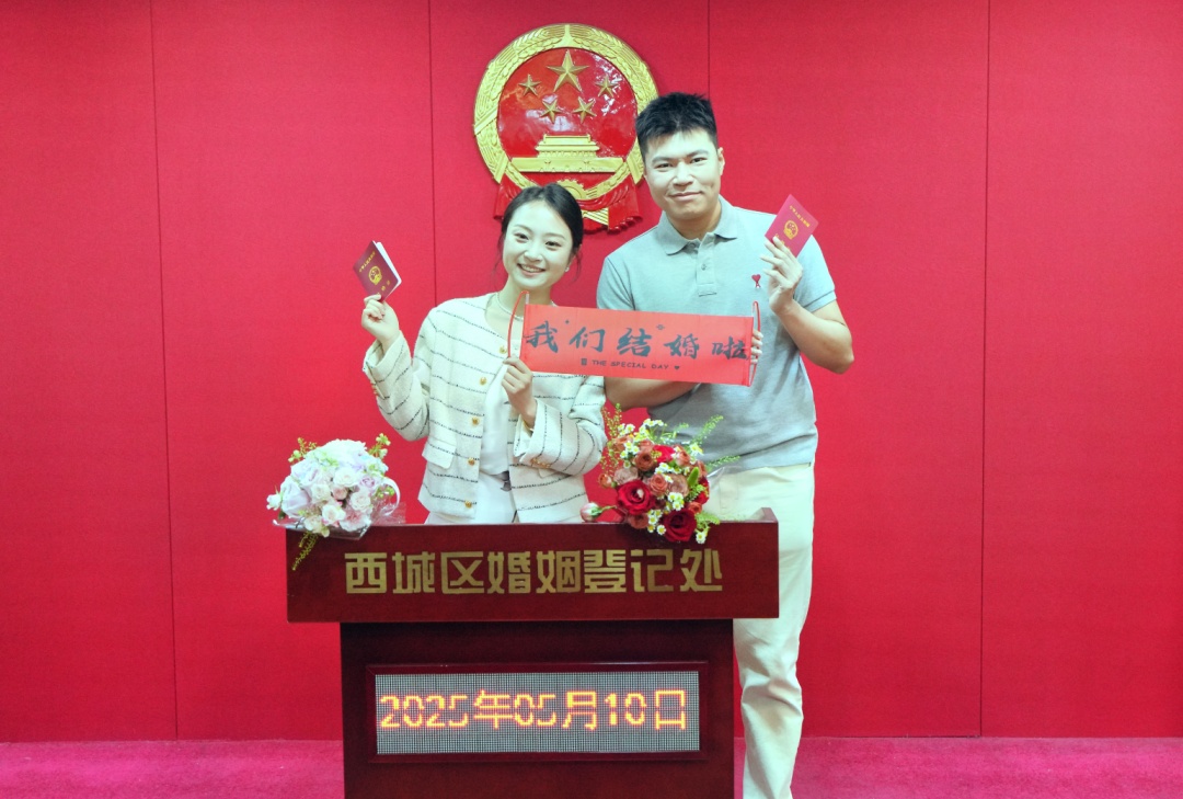 登记结婚预约量有较大提升!北京首个户外婚姻登记点启用,提供这些服务—— 登记结婚预约量有较大提升!北京首个户外婚姻登记点启用,提供这些服务——