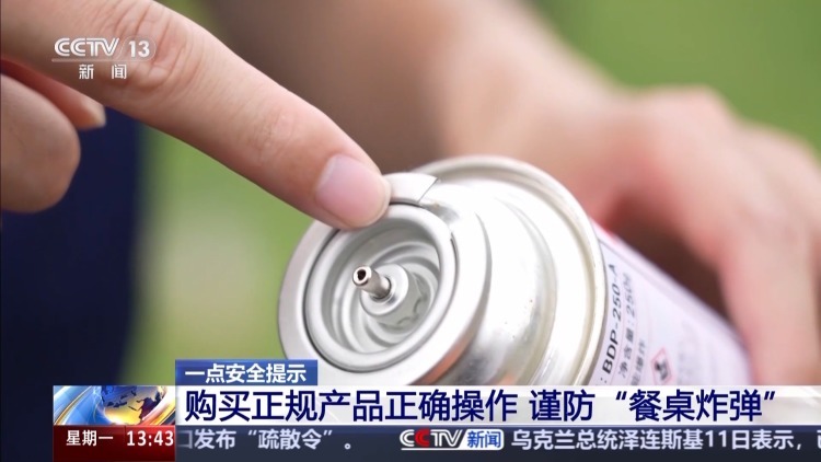 “小灶大锅”最易引发爆燃 这份卡式炉安全使用手册请收好