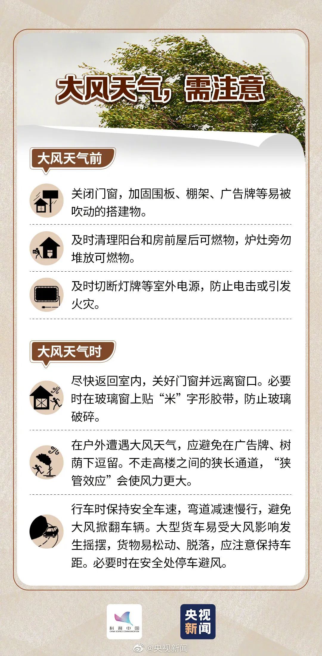 就在今天，马上开始！浙江多地已发出提醒！包括杭州
