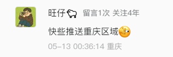功能更新！QQ地震预警功能范围覆盖全国