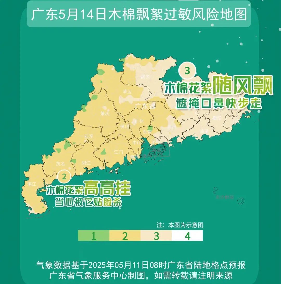 抓紧晾晒!广东本周先晴后雨,气温逐步上升 抓紧晾晒!广东本周先晴后雨,气温逐步上升