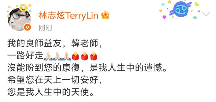 经多日抢救无效，知名音乐人凌晨去世！林志炫发文哀悼