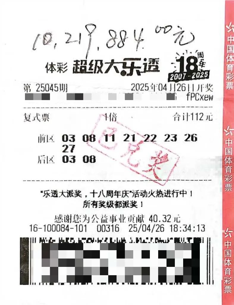 “没想过有一天能中大奖”!云南“咖啡哥”领走1021万元 “没想过有一天能中大奖”!云南“咖啡哥”领走1021万元