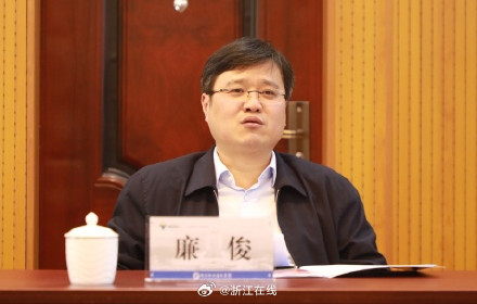 浙江省机电集团党委书记、董事长廉俊被查