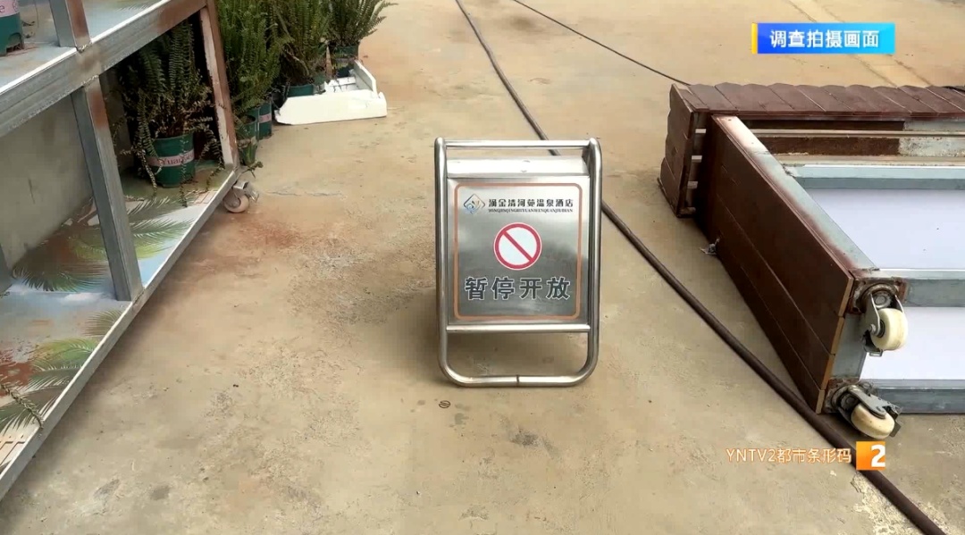 云南阳宗海温泉违规开采整改完成！涉事酒店部分停业，自来水替代温泉水