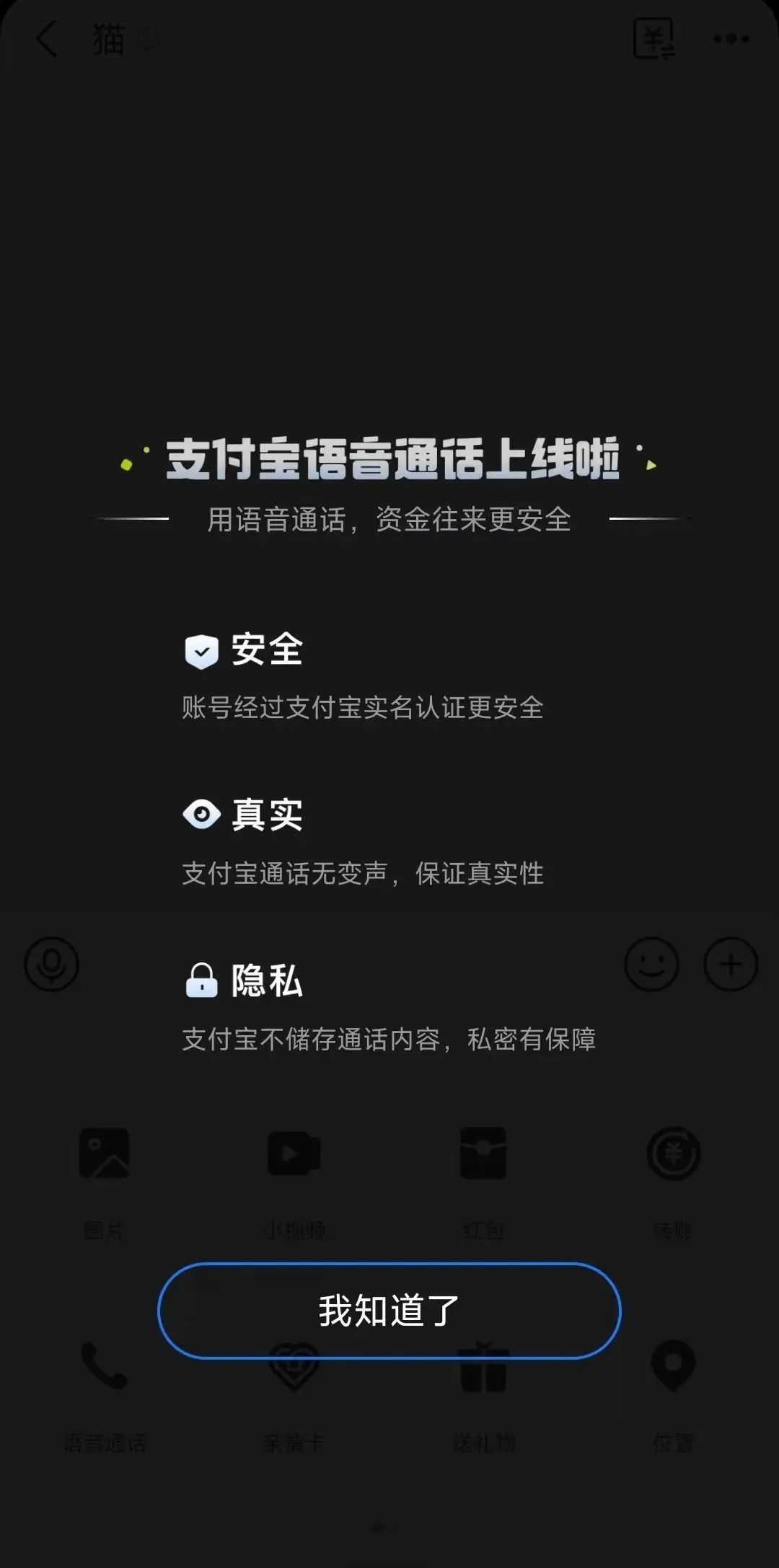 支付宝有新功能! 支付宝有新功能!