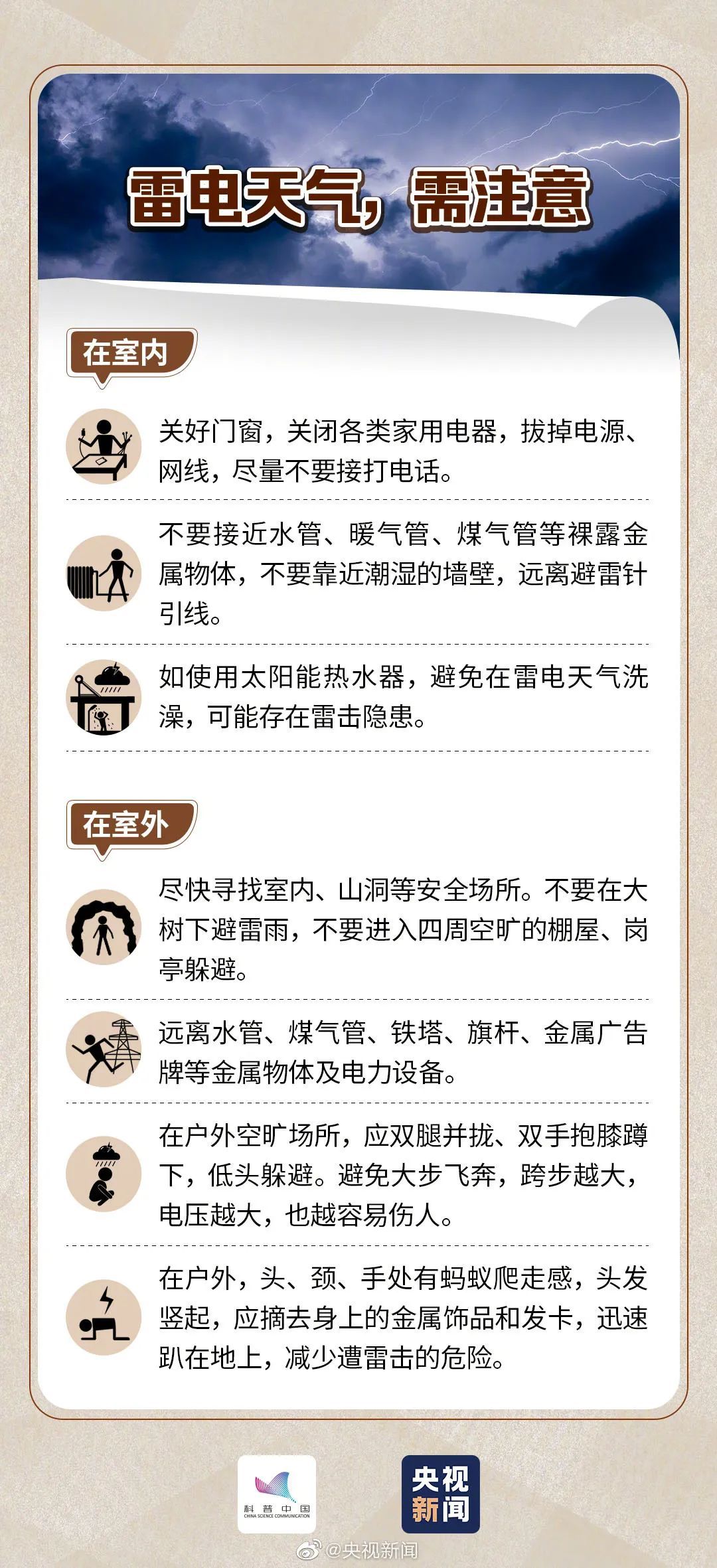 就在今天，马上开始！浙江多地已发出提醒！包括杭州