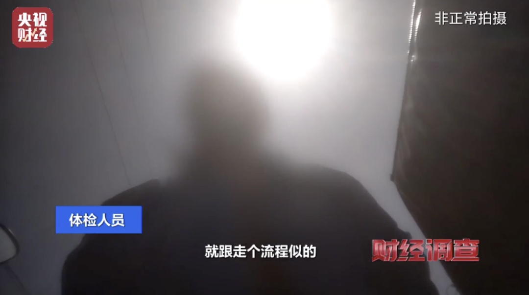 人没到场，证就办好了？央视曝光“健康证”办理乱象