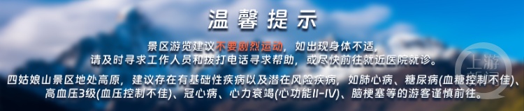 男子抵达第三天高反死亡，紧急提醒：不要洗头洗澡