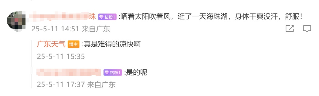 抓紧晾晒!广东本周先晴后雨,气温逐步上升 抓紧晾晒!广东本周先晴后雨,气温逐步上升
