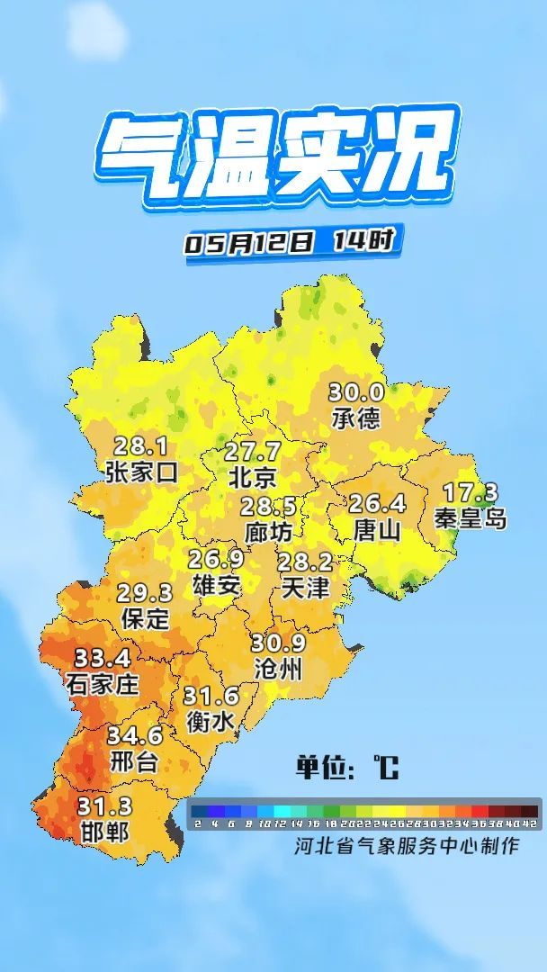 河北又有雨！谨防强对流、冰雹！未来三天……