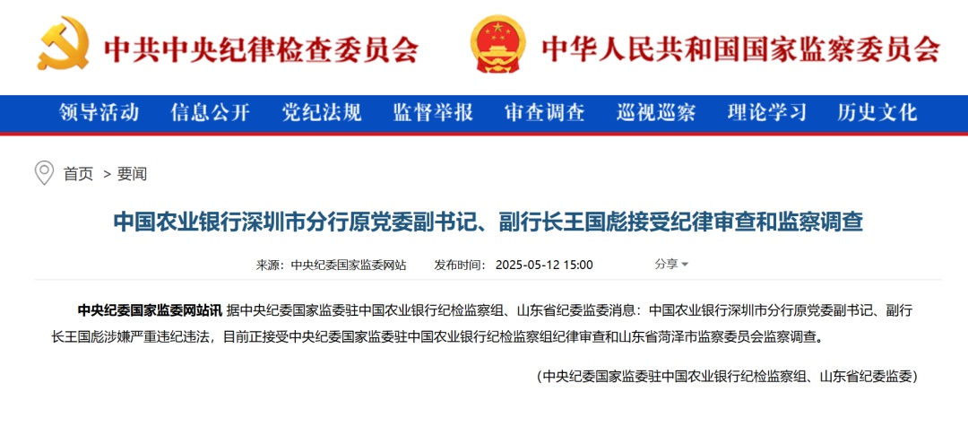涉嫌严重违纪违法,王国彪被查! 涉嫌严重违纪违法,王国彪被查!