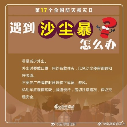 转存收藏!8大灾害避险自救指南 转存收藏!8大灾害避险自救指南