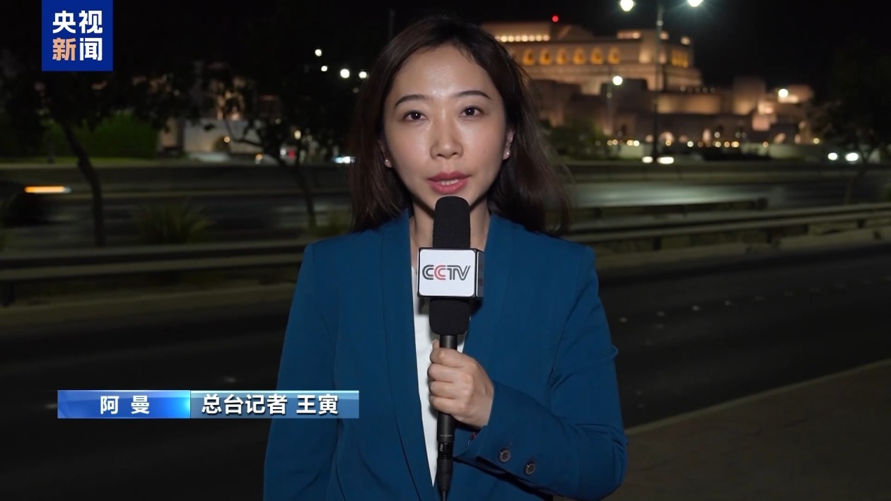 取得进展但分歧仍存 伊美结束第四轮间接谈判