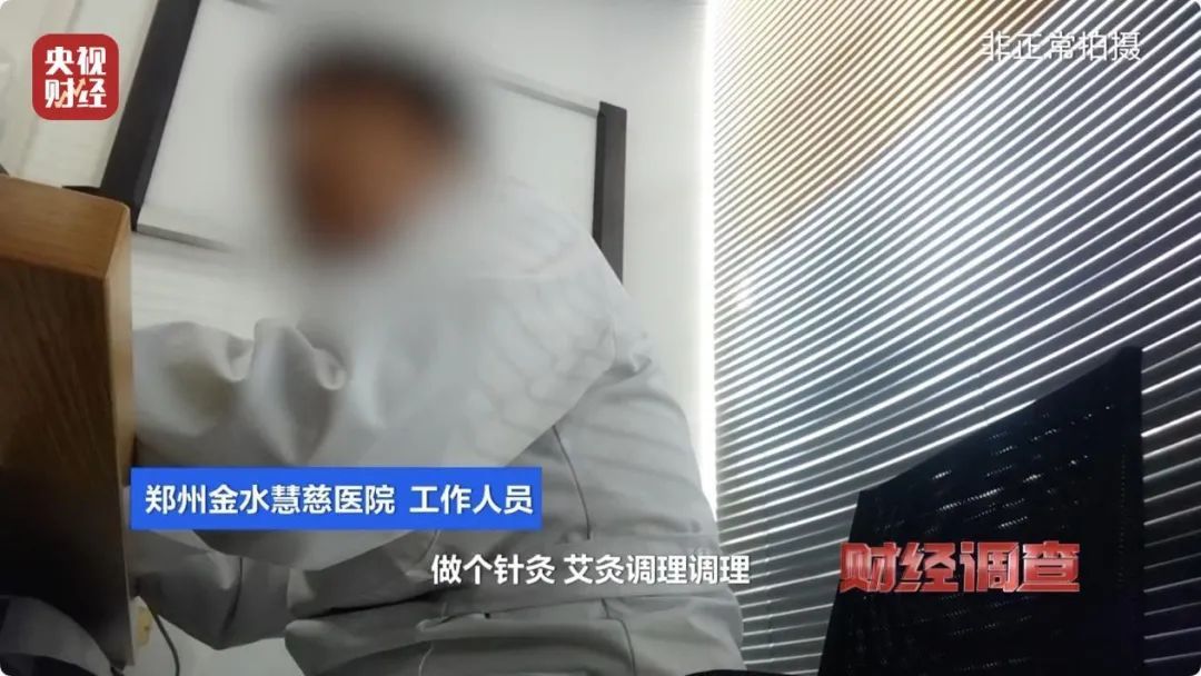 事关健康！央视曝光多家医院！