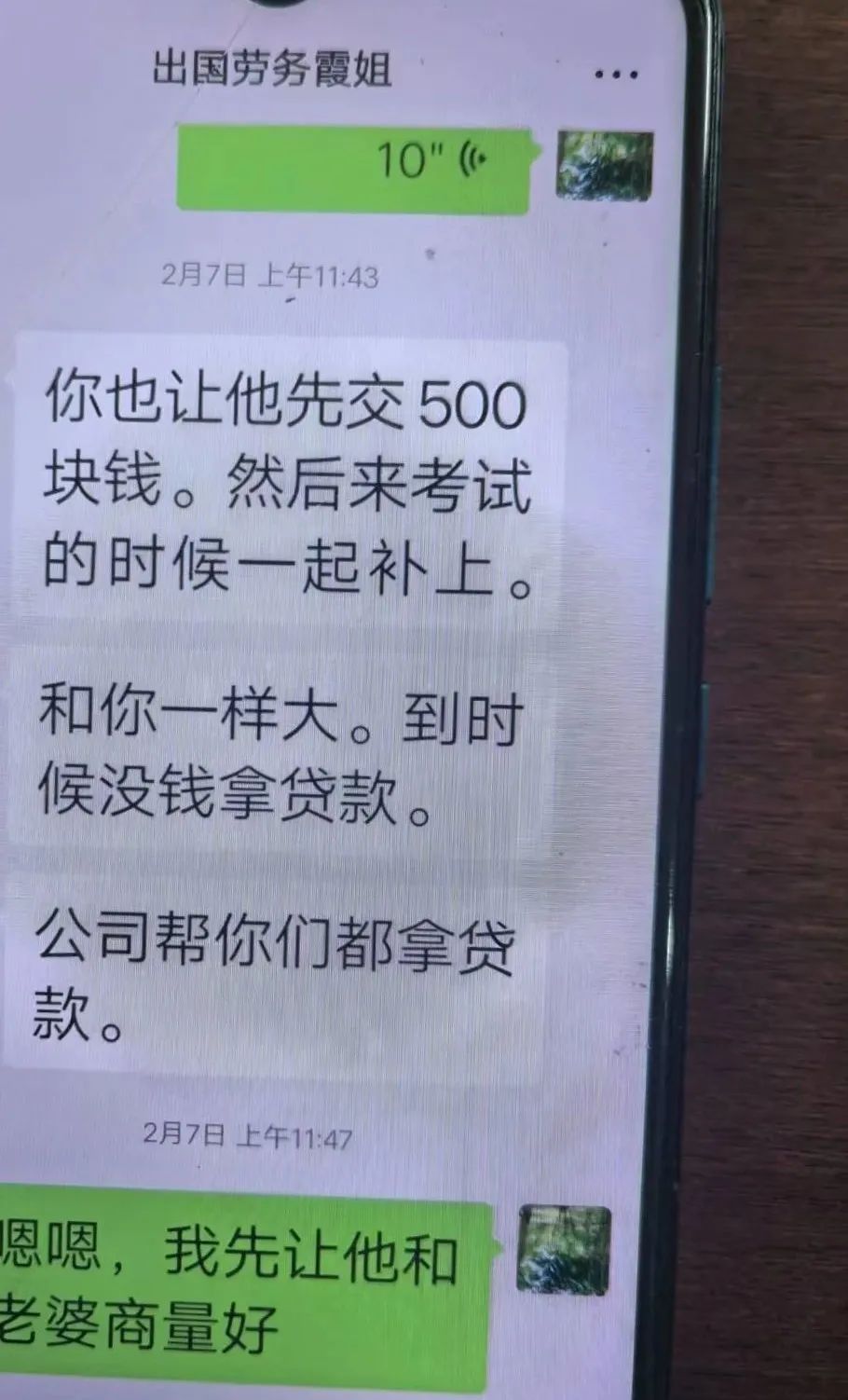 出国贴瓷砖日薪5千？警方提醒