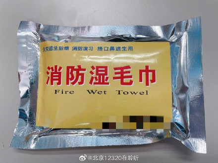 发生火灾时应该怎么做？