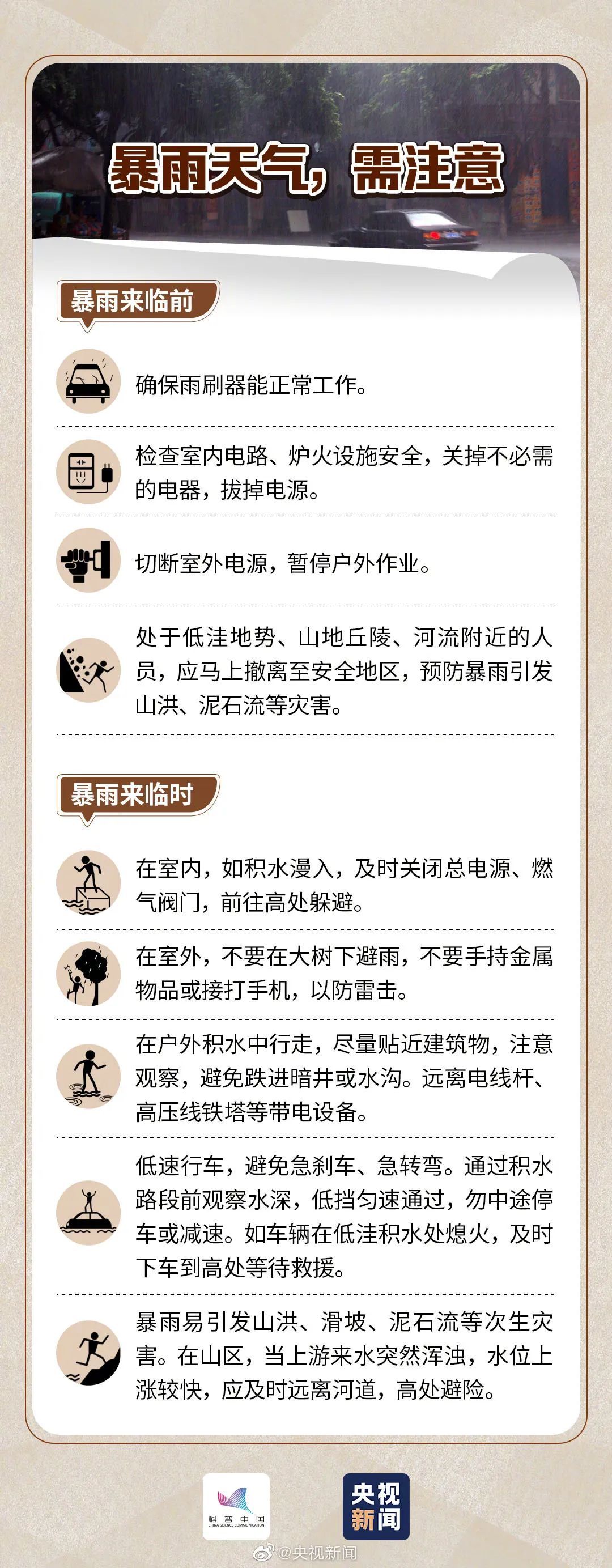 就在今天，马上开始！浙江多地已发出提醒！包括杭州