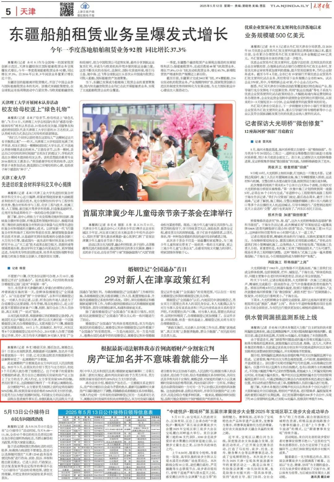 天津首例！离婚财产分割，这样判的！