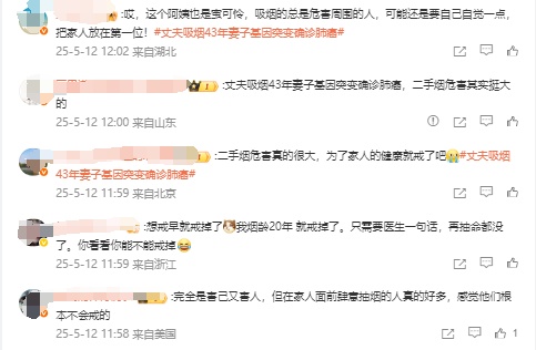 丈夫吸烟43年，妻子确诊肺癌晚期