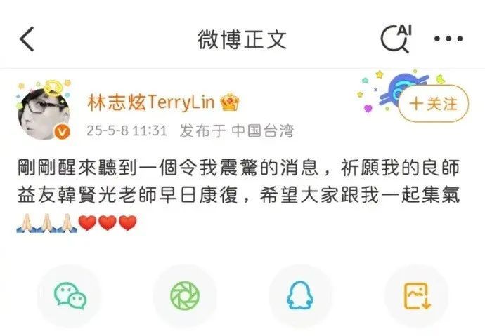 经多日抢救无效，知名音乐人凌晨去世！林志炫发文哀悼