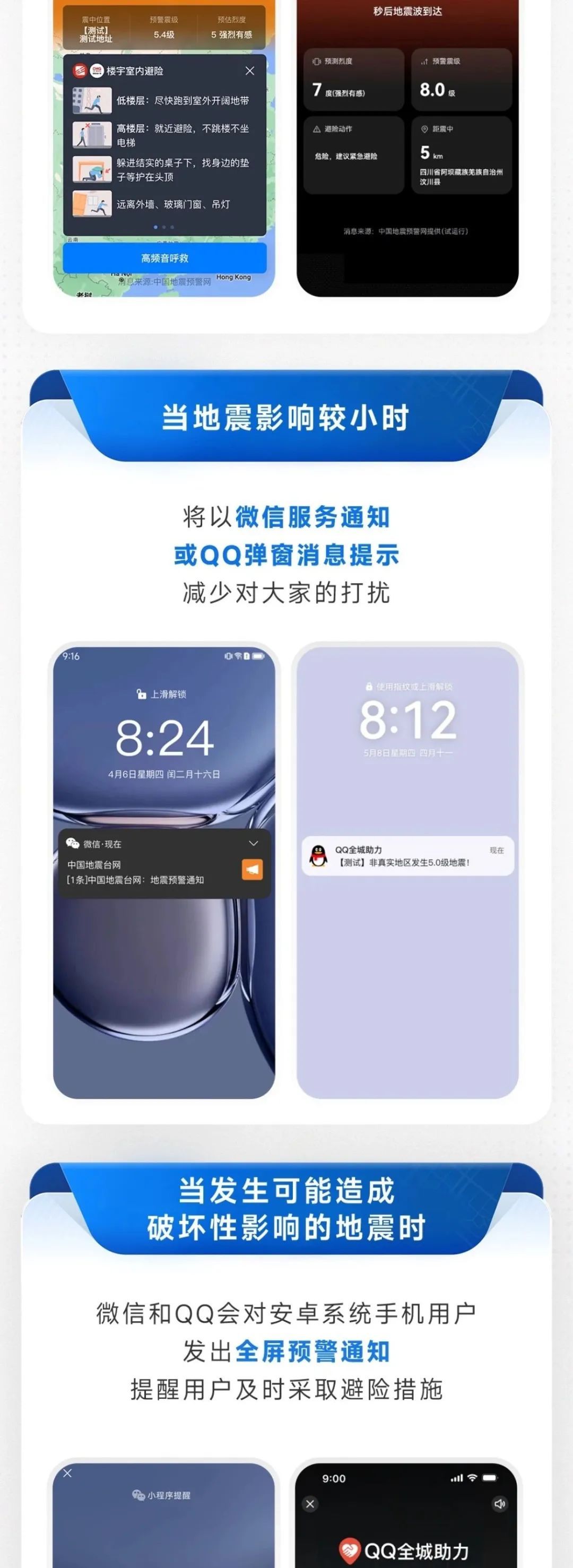 覆盖全国!微信、QQ功能更新!能救命! 覆盖全国!微信、QQ功能更新!能救命!