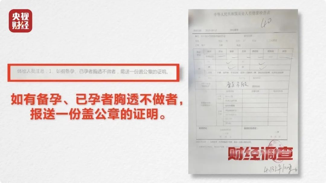 人没到场，证就办好了？央视曝光“健康证”办理乱象