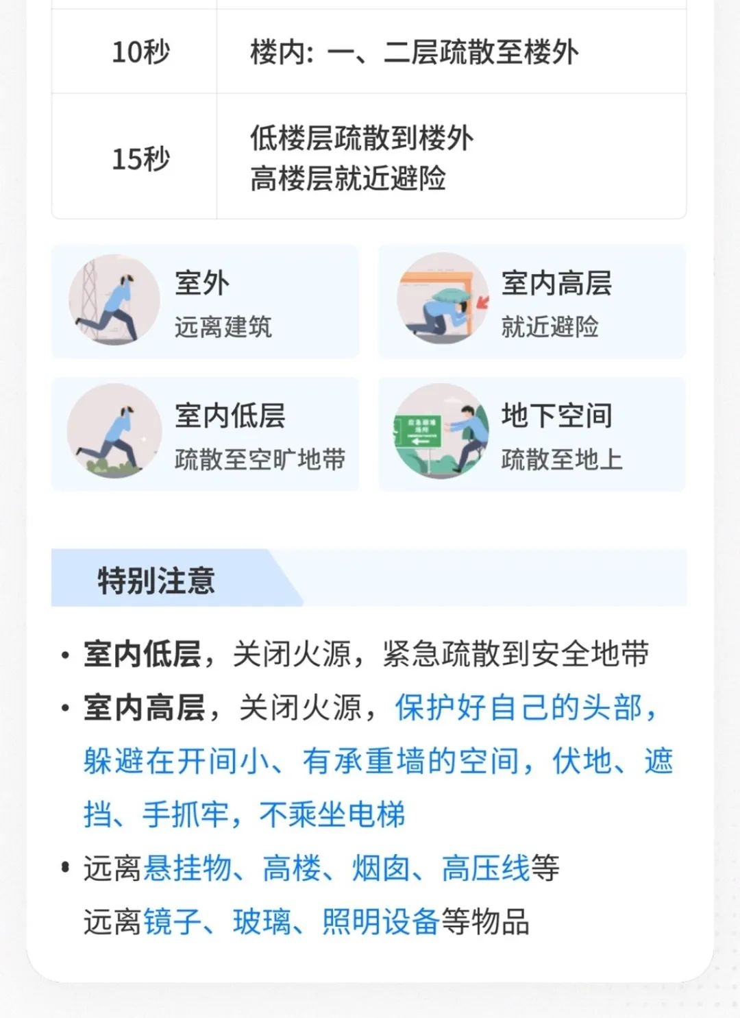 覆盖全国!微信、QQ功能更新!能救命! 覆盖全国!微信、QQ功能更新!能救命!
