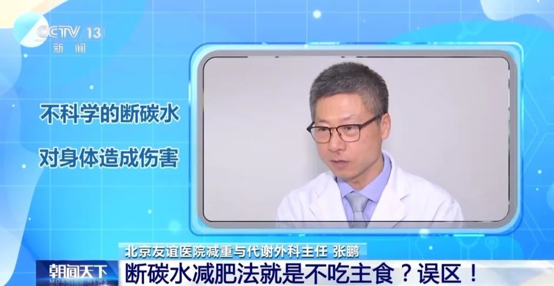 国家喊你减肥,但很多人第一步就错了! 国家喊你减肥,但很多人第一步就错了!