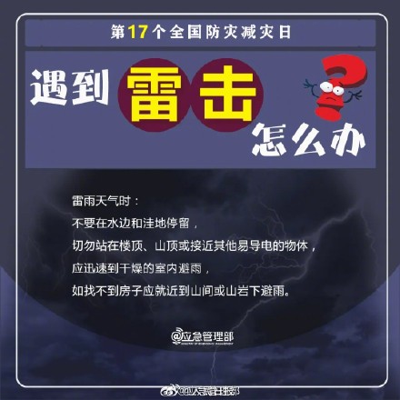 转存周知!8种灾害避险自救指南 转存周知!8种灾害避险自救指南