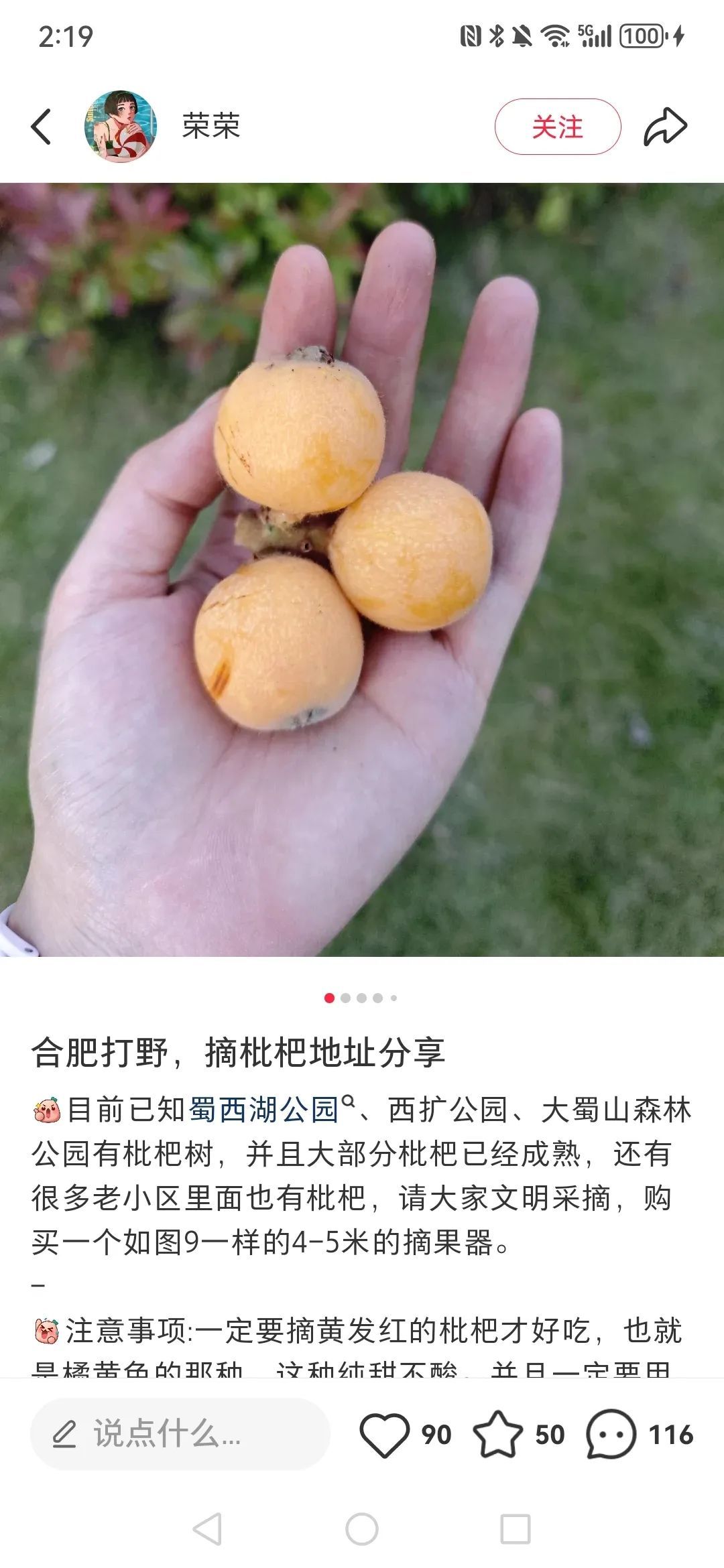 合肥人最近迷上“打野”?有人“呕心沥血”整理攻略,提醒:有风险 合肥人最近迷上“打野”?有人“呕心沥血”整理攻略,提醒:有风险