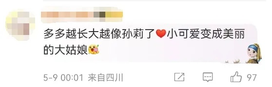 演员黄磊女儿黄多多正式进军娱乐圈，与王一博、汤唯合作电影《人鱼》