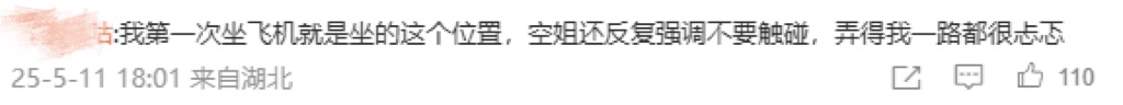 东航突发！一乘客突然打开飞机安全出口
