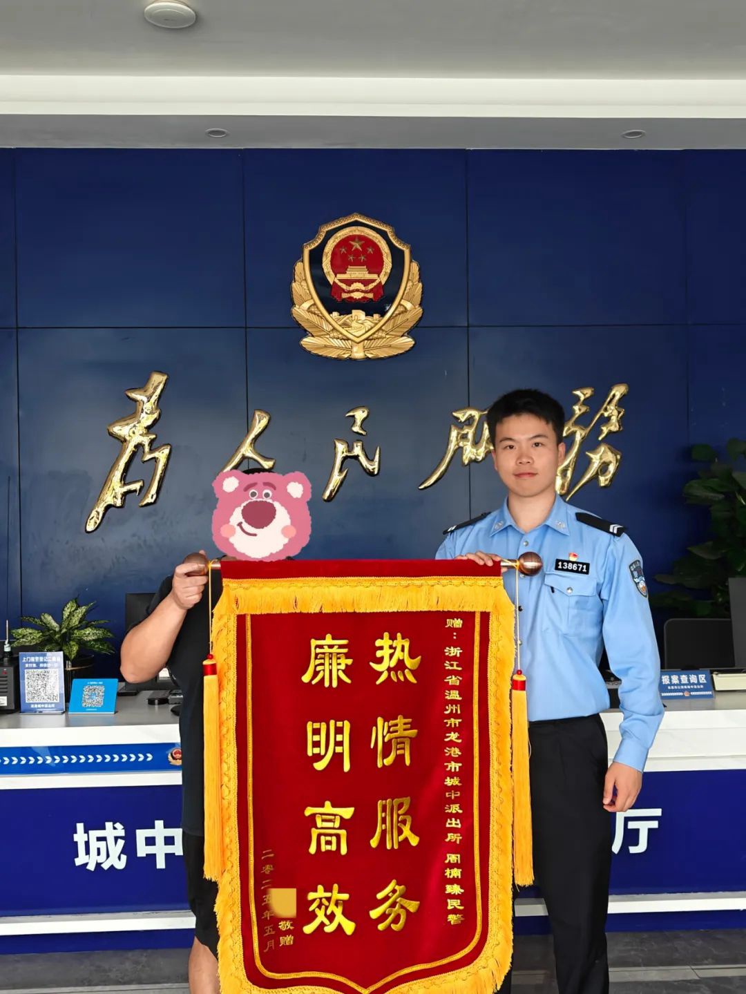 喜提第一面锦旗!00后新警笑出“表情包”~ 喜提第一面锦旗!00后新警笑出“表情包”~