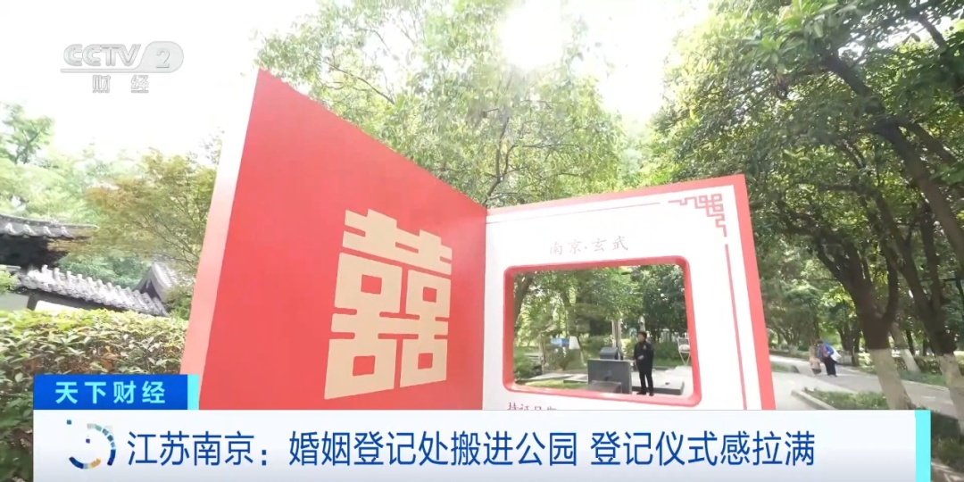 冲上热搜第一！登记预约“爆了”