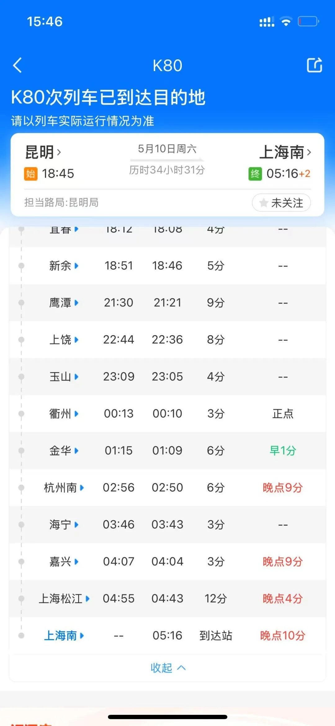 一早坐火车到上海南站,却出不了站?铁路上海站致歉!对责任人考核处理! 一早坐火车到上海南站,却出不了站?铁路上海站致歉!对责任人考核处理!