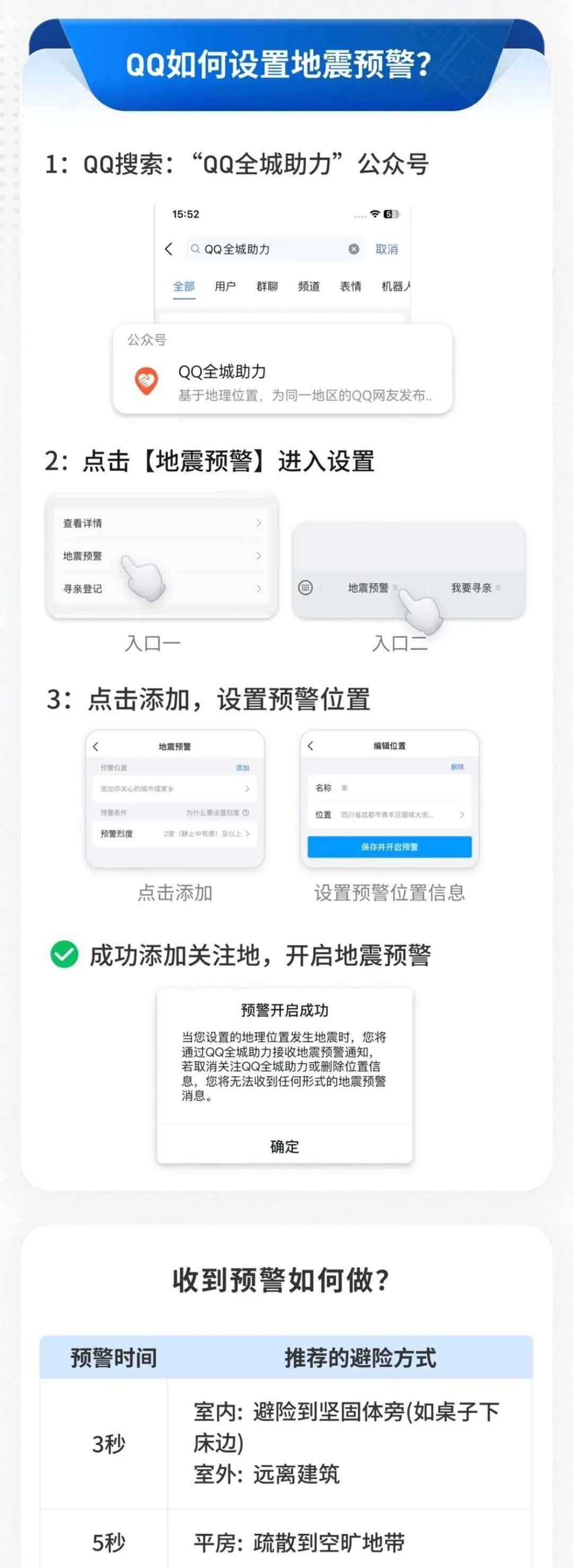 覆盖全国!微信、QQ功能更新!能救命! 覆盖全国!微信、QQ功能更新!能救命!