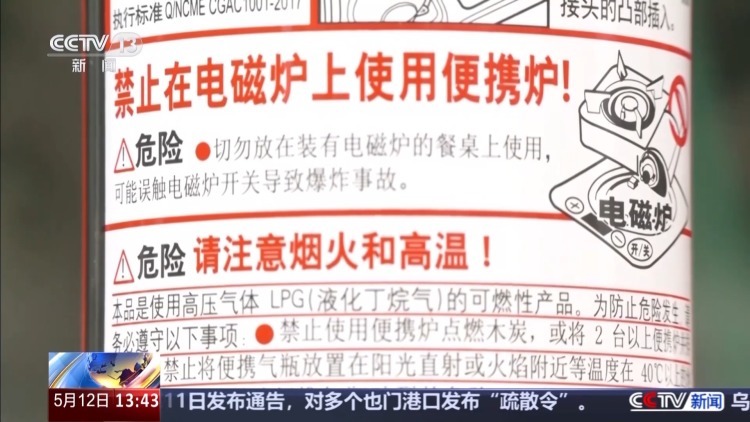 “小灶大锅”最易引发爆燃 这份卡式炉安全使用手册请收好