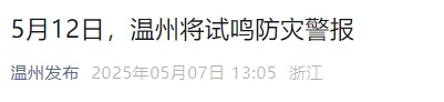 就在今天，马上开始！浙江多地已发出提醒！包括杭州