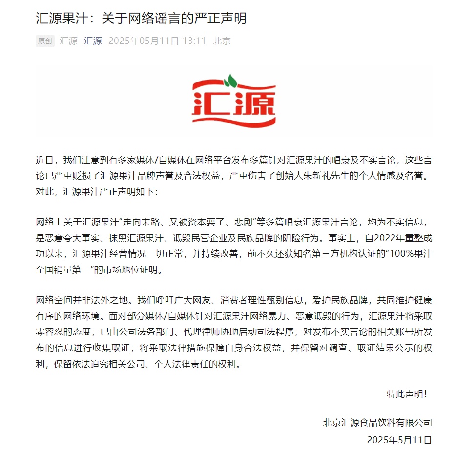 知名饮料发声明！很多天津人都爱喝！