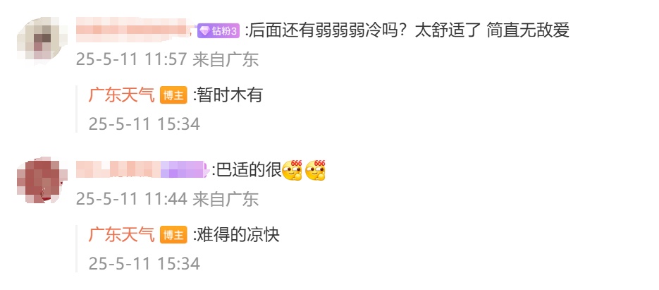 抓紧晾晒!广东本周先晴后雨,气温逐步上升 抓紧晾晒!广东本周先晴后雨,气温逐步上升