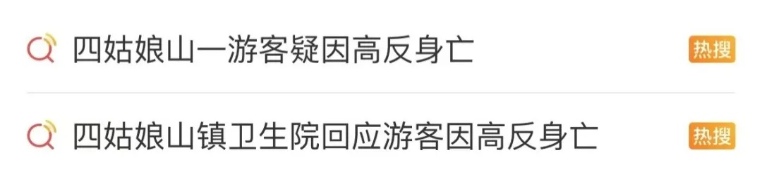 冲上热搜！他经抢救无效离世，医生提醒：这种环境下不要洗头洗澡