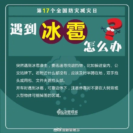 关键时刻能救命！牢记这些避险自救知识点