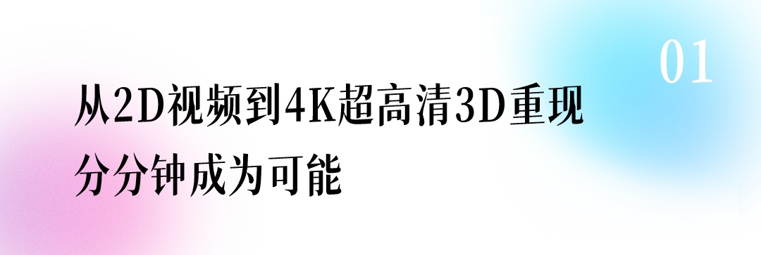 【聚焦·科博会】感受超高清视听的“技术流”,北京重新定义您的视觉体验 【聚焦·科博会】感受超高清视听的“技术流”,北京重新定义您的视觉体验